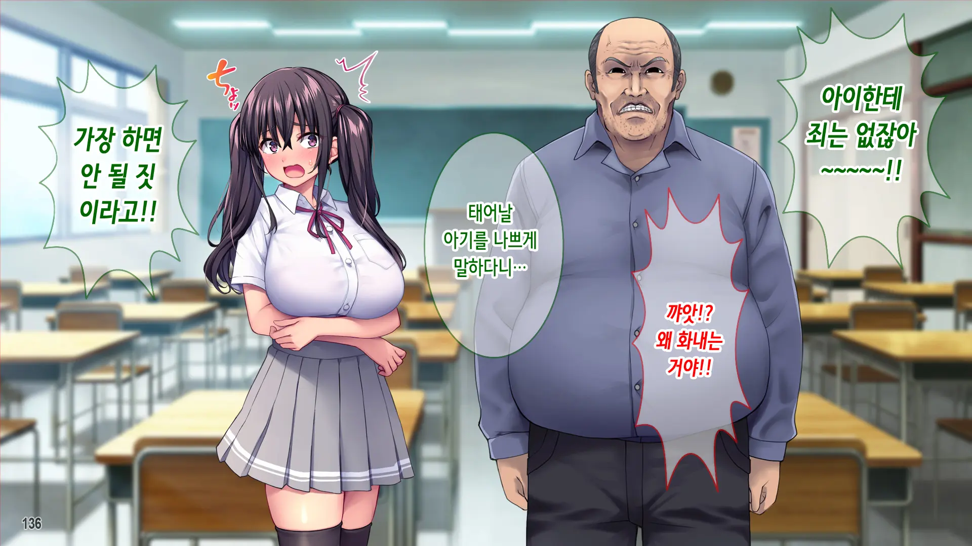 Tanetsuke Ojisan Ryu! Showaru Gyaru O Inran Mama Ni Suru Hoho! | 교배 아저씨 류! 성악 갸루를 음란 엄마로 만드는 방법